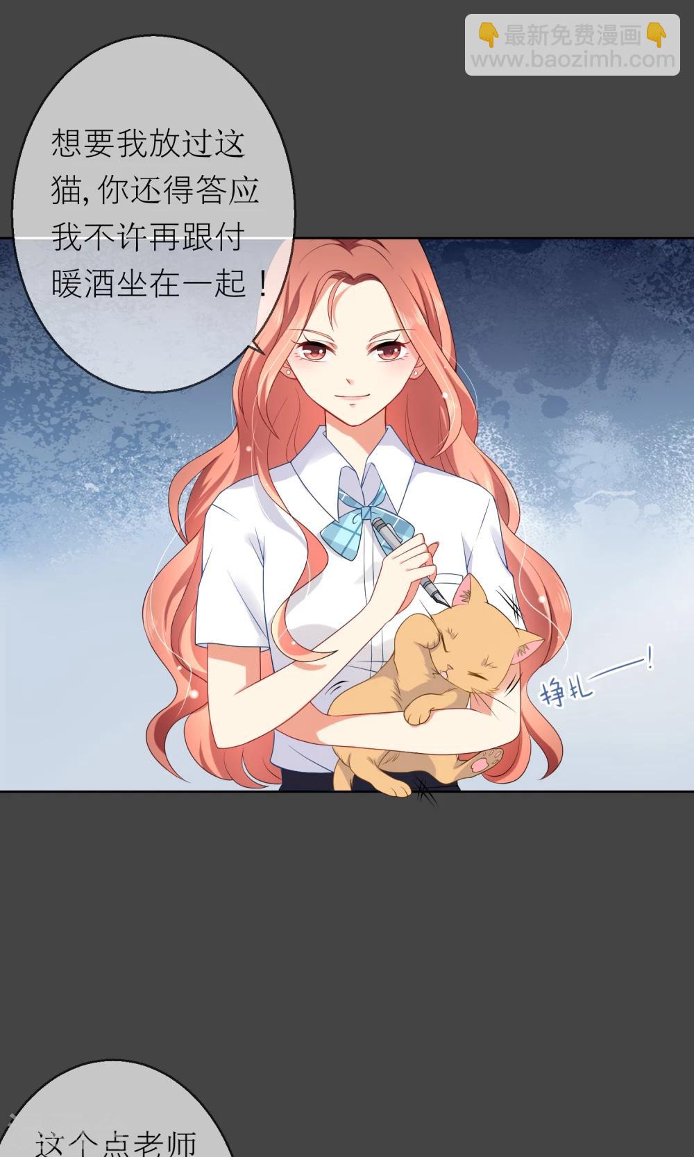 第7话 我要弄死这些猫-第8话