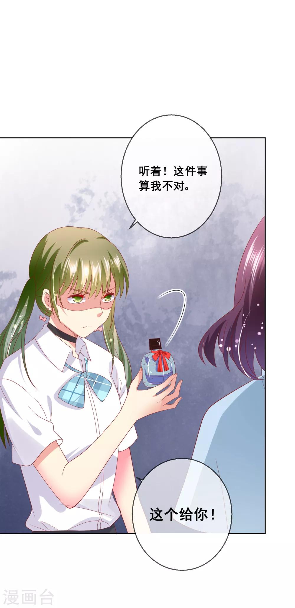 第68话 女生何苦为难女生？-第72话