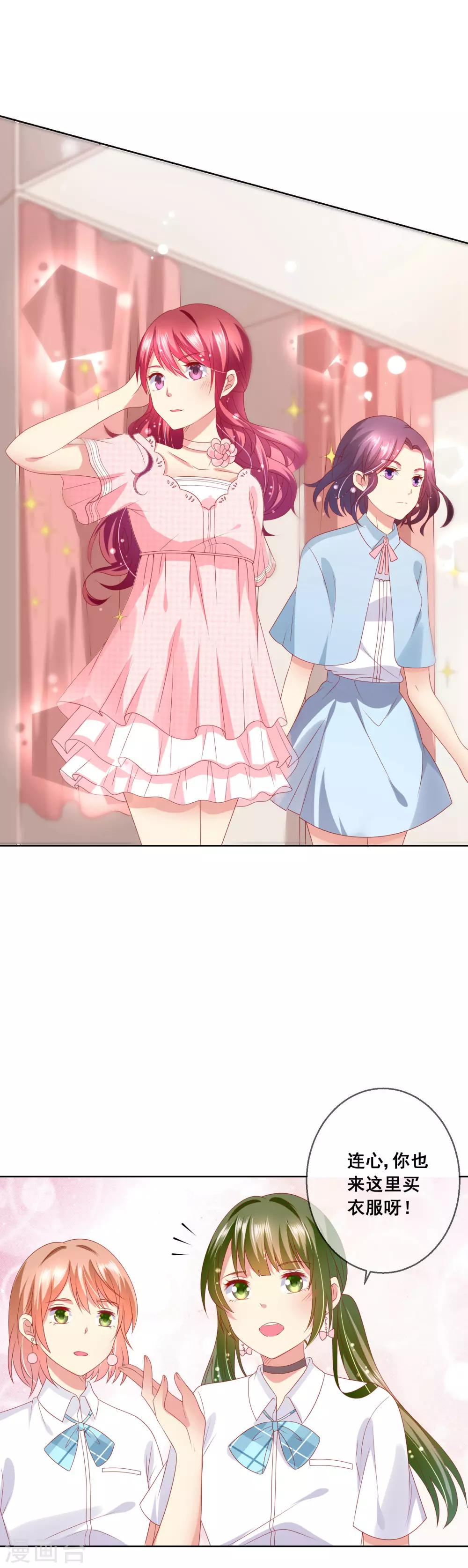 第68话 女生何苦为难女生？-第72话