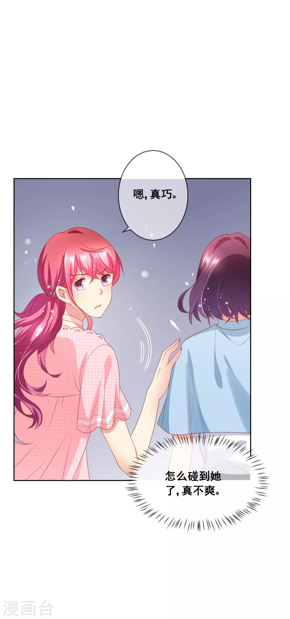 第68话 女生何苦为难女生？-第72话