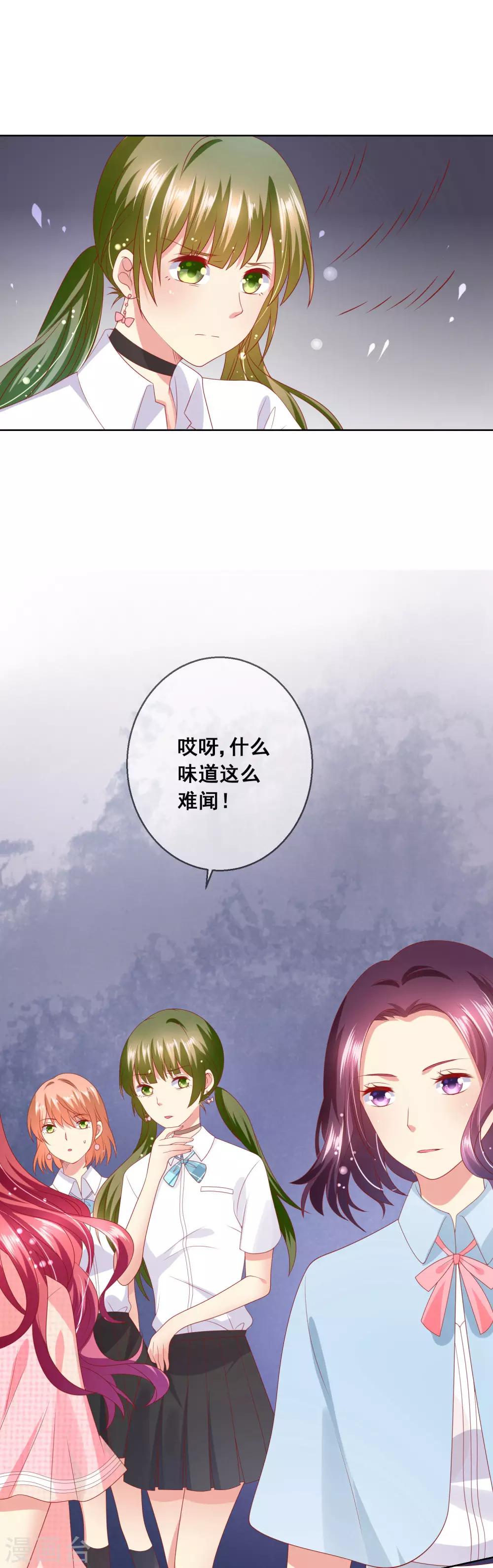 第68话 女生何苦为难女生？-第72话