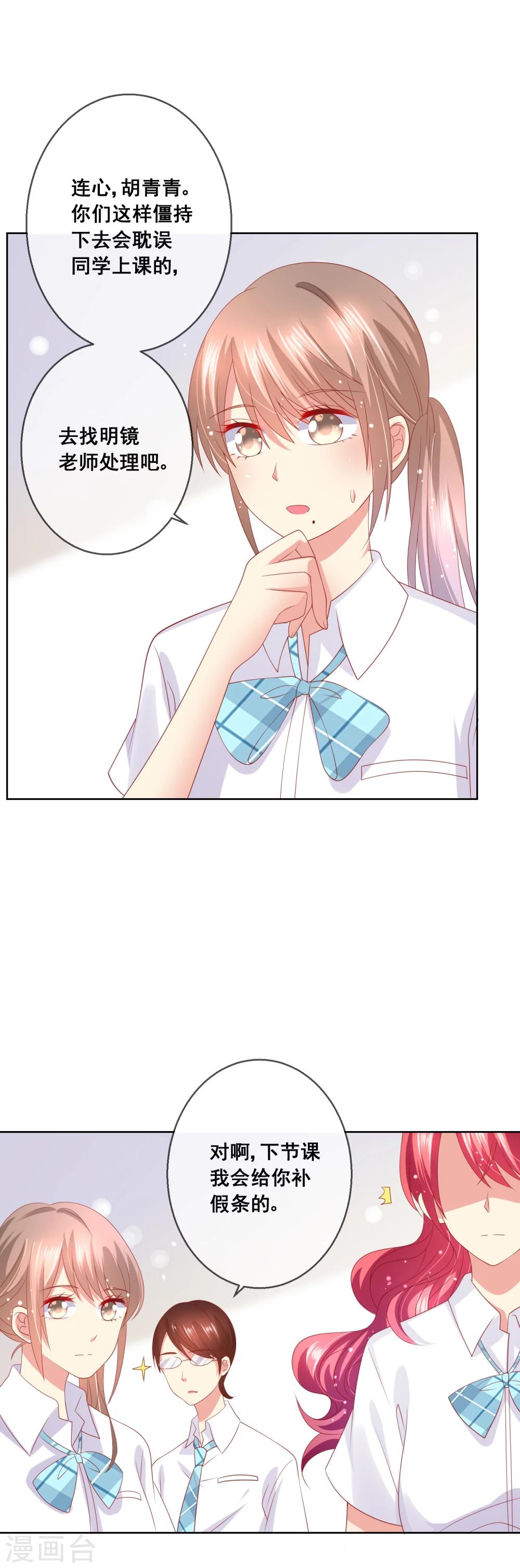 第72话 有些同学就是很难相处-第76话