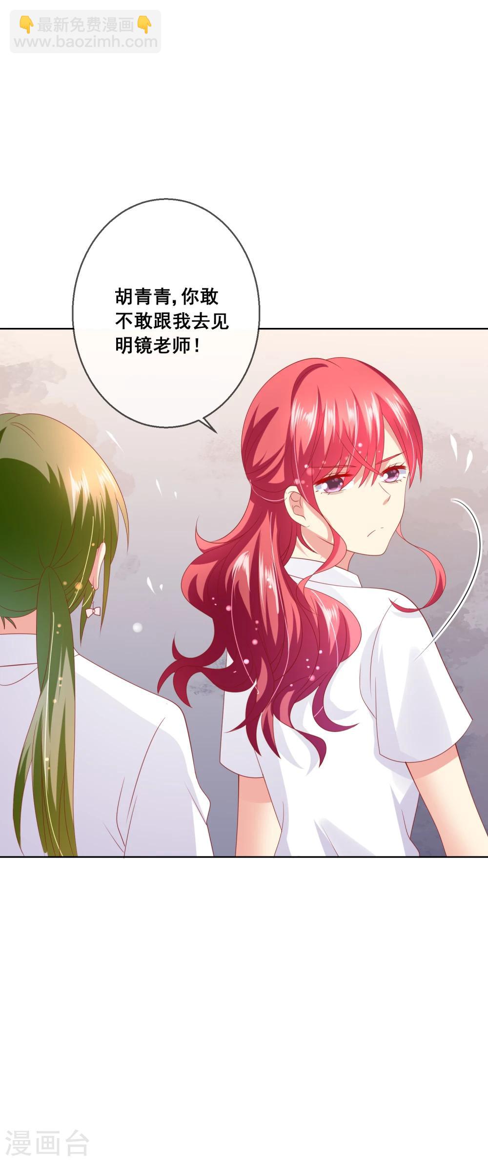 第72话 有些同学就是很难相处-第76话