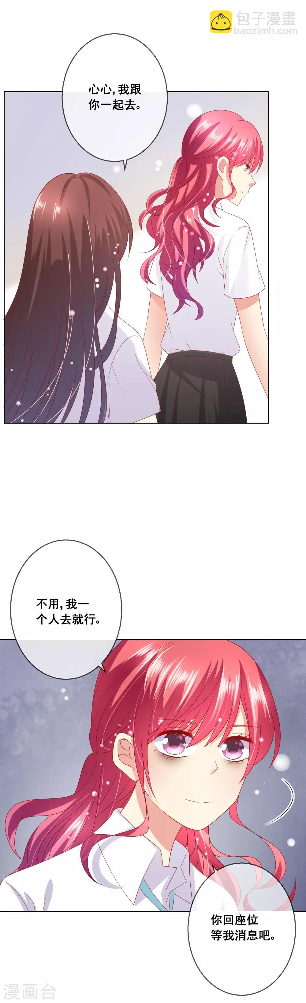 第72话 有些同学就是很难相处-第76话