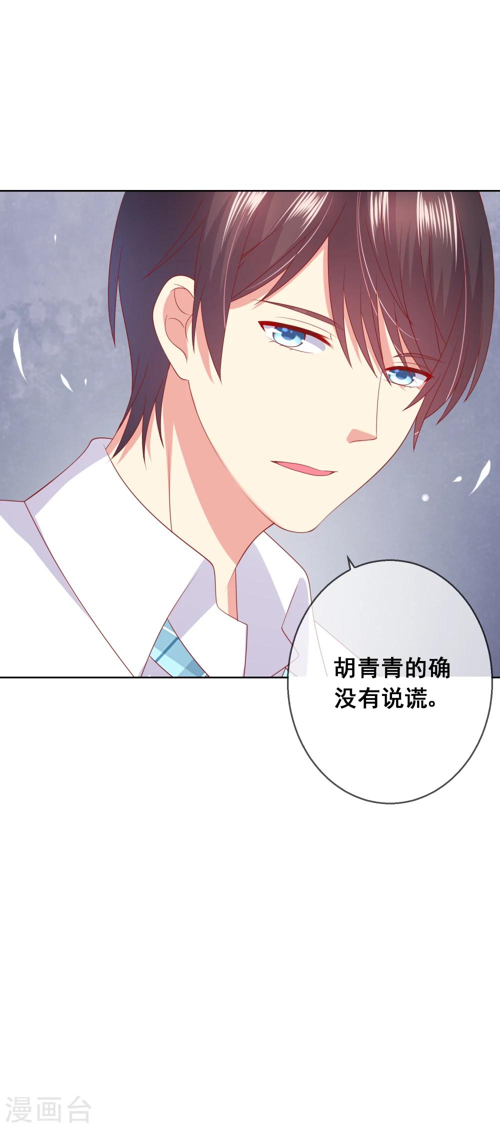 第72话 有些同学就是很难相处-第76话