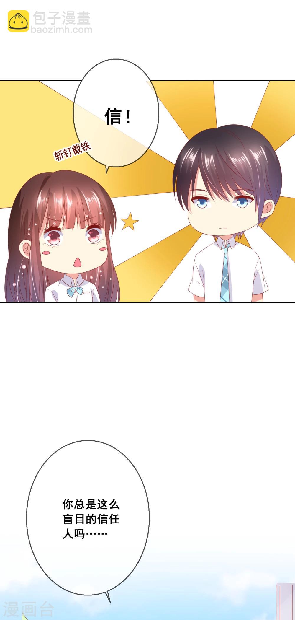 第72话 有些同学就是很难相处-第76话