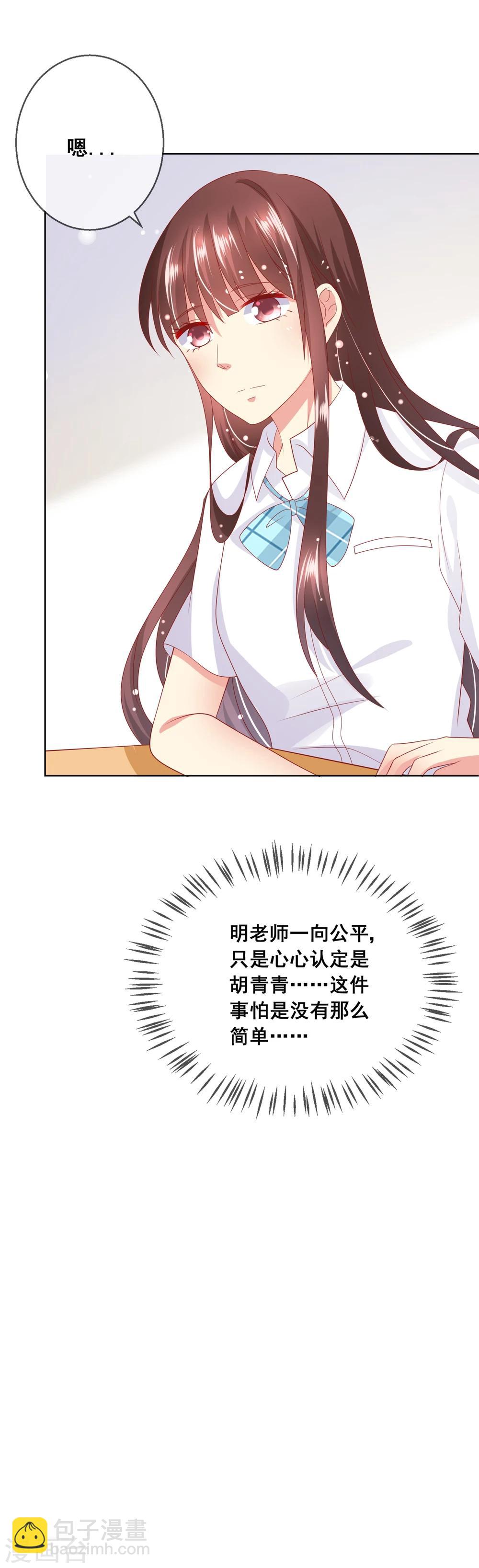 第72话 有些同学就是很难相处-第76话