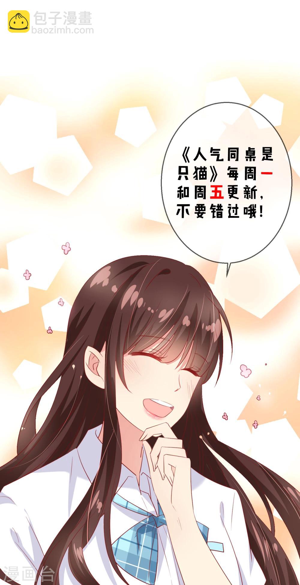 第72话 有些同学就是很难相处-第76话