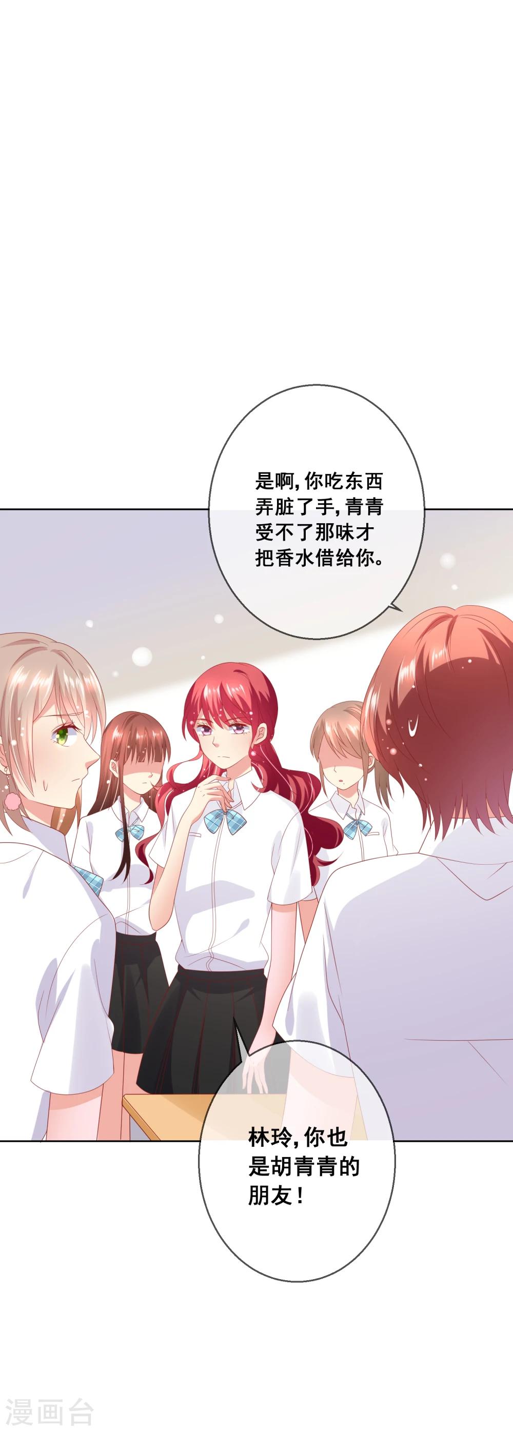 第72话 有些同学就是很难相处-第76话