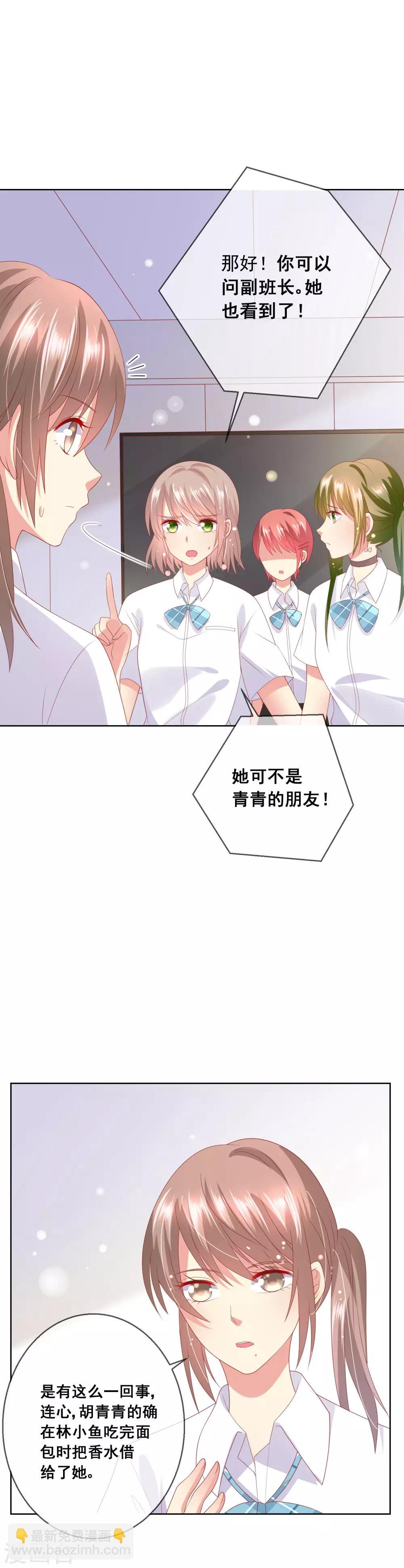 第72话 有些同学就是很难相处-第76话