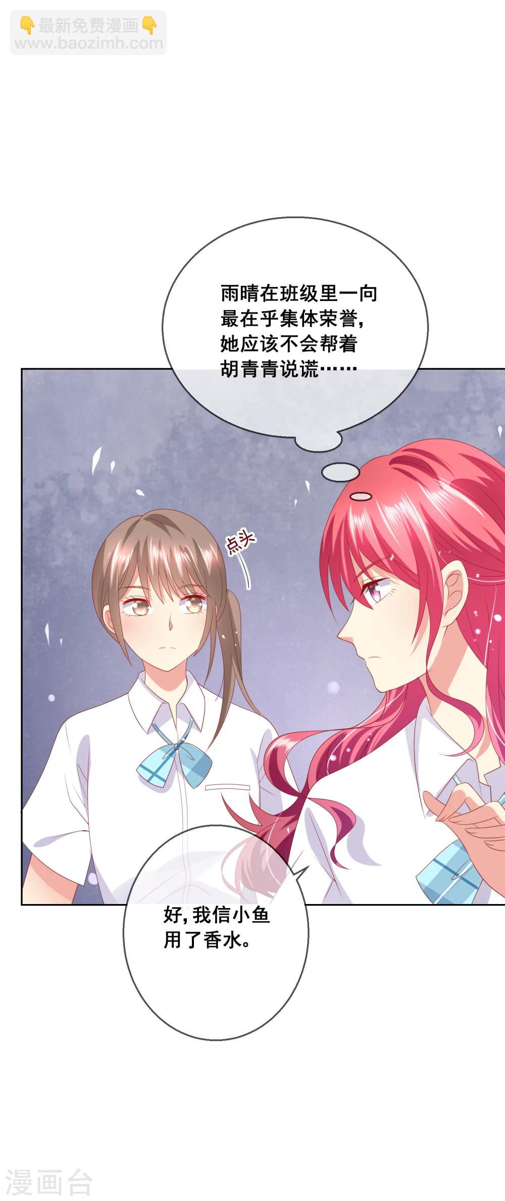 第72话 有些同学就是很难相处-第76话