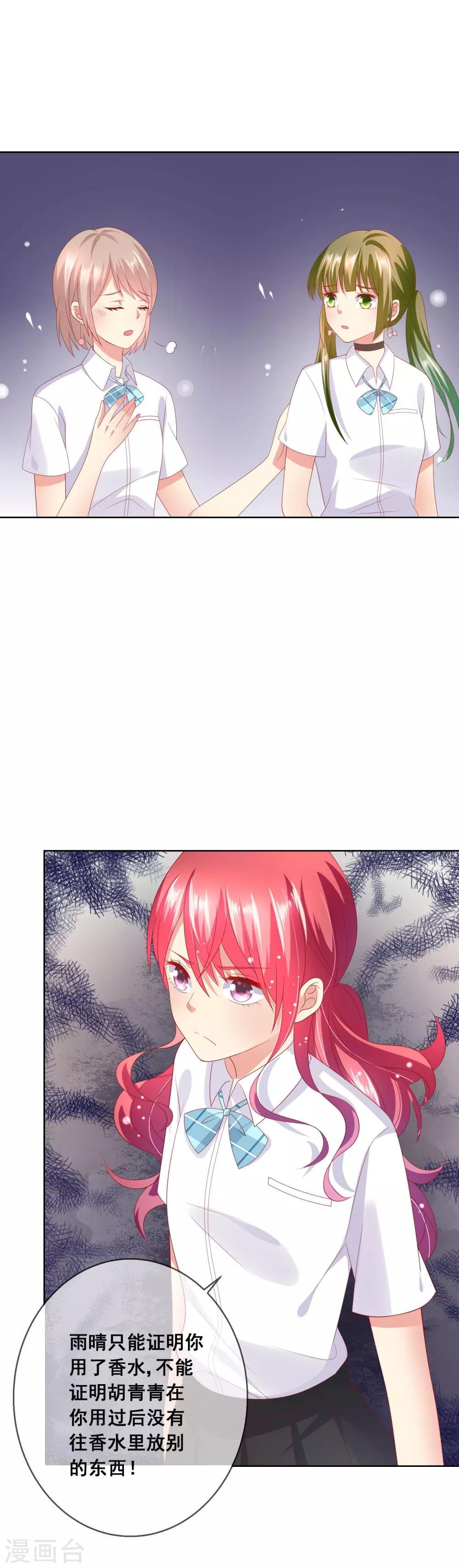 第72话 有些同学就是很难相处-第76话