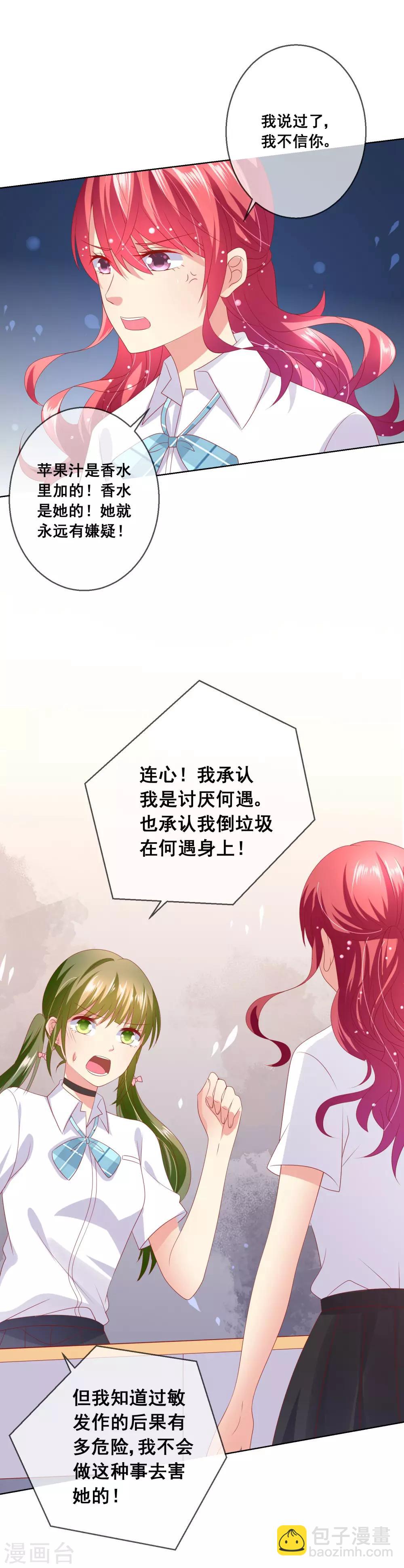 第72话 有些同学就是很难相处-第76话