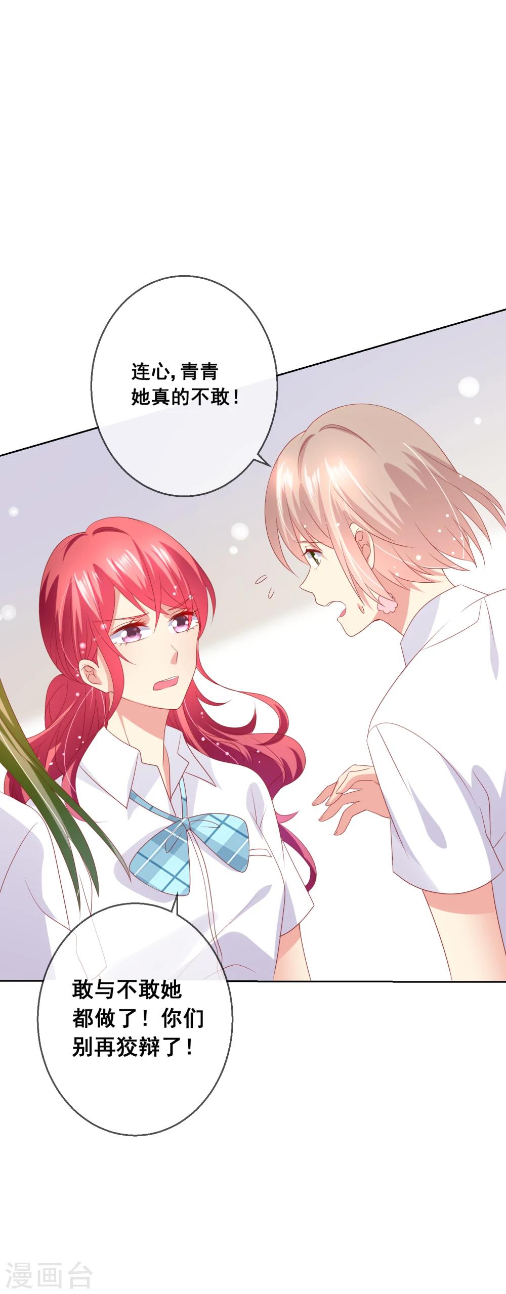 第72话 有些同学就是很难相处-第76话