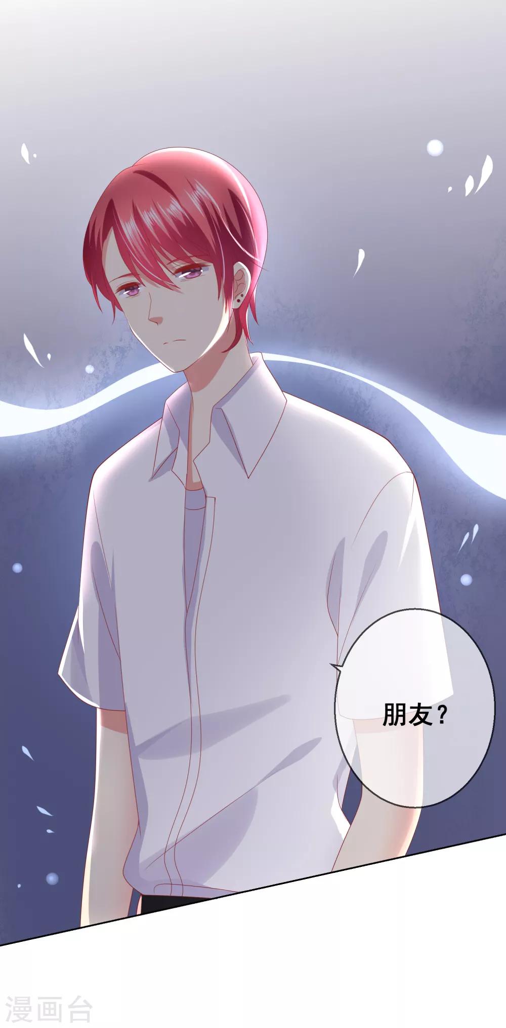 第74话 你是我的，谁都不许抢！-第78话