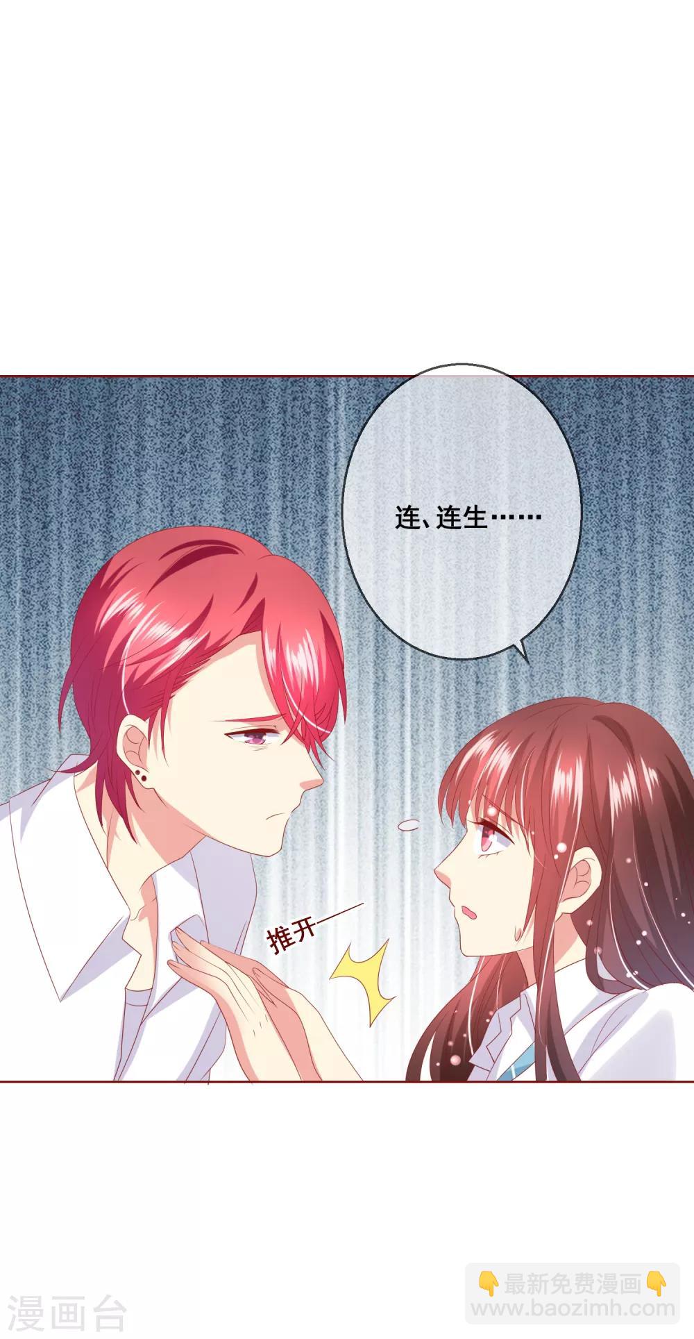 第74话 你是我的，谁都不许抢！-第78话