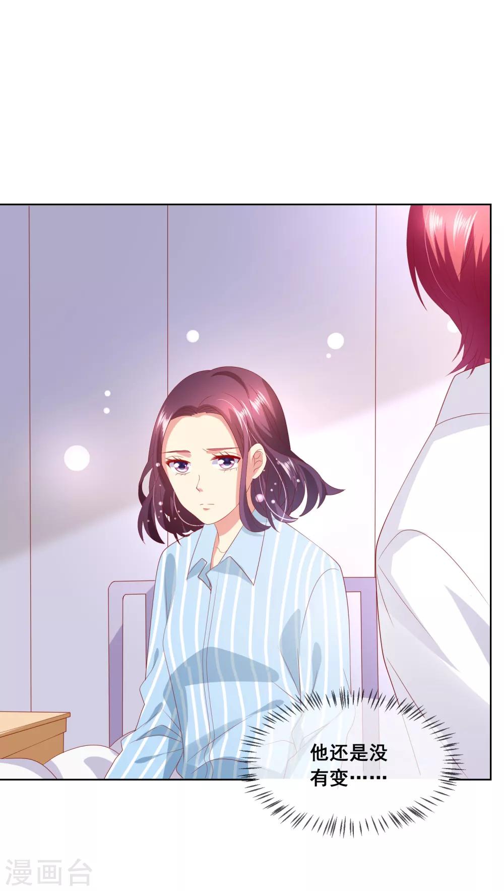 第74话 你是我的，谁都不许抢！-第78话