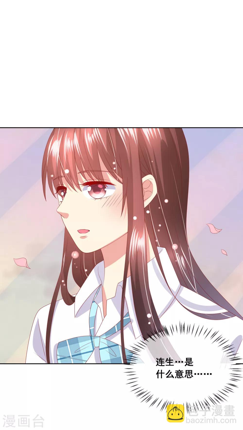 第74话 你是我的，谁都不许抢！-第78话