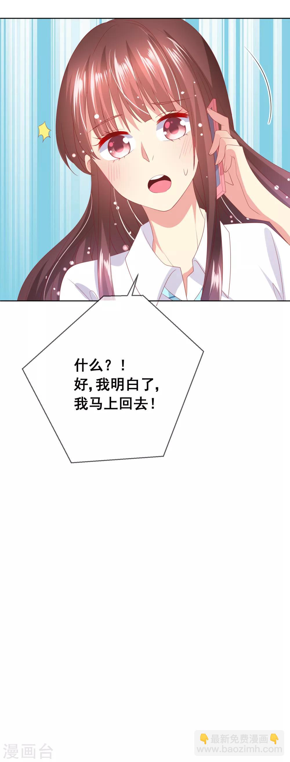 第74话 你是我的，谁都不许抢！-第78话