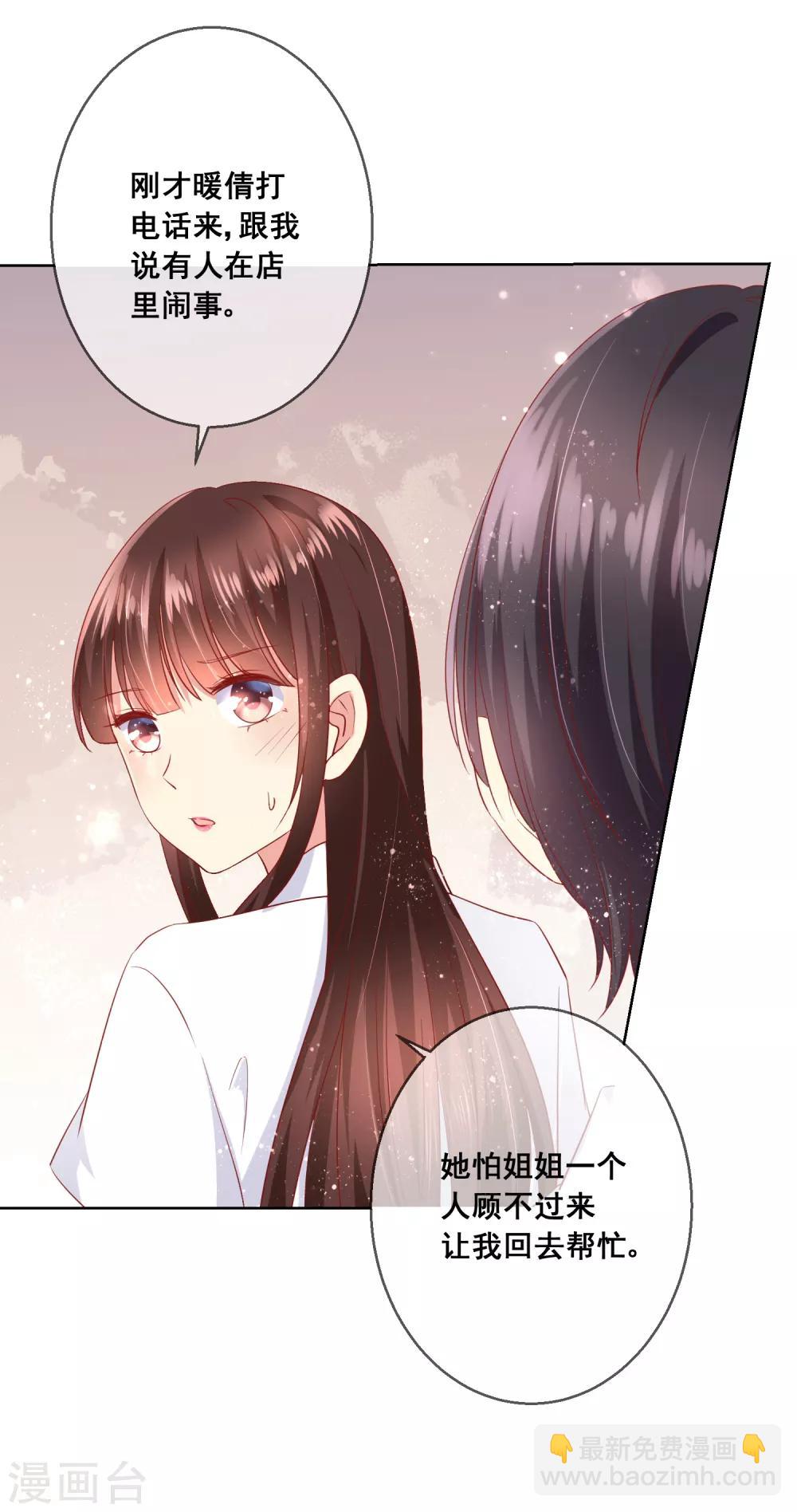 第74话 你是我的，谁都不许抢！-第78话