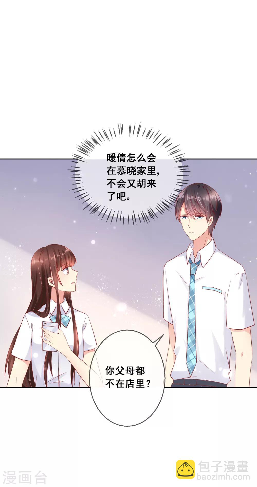 第74话 你是我的，谁都不许抢！-第78话