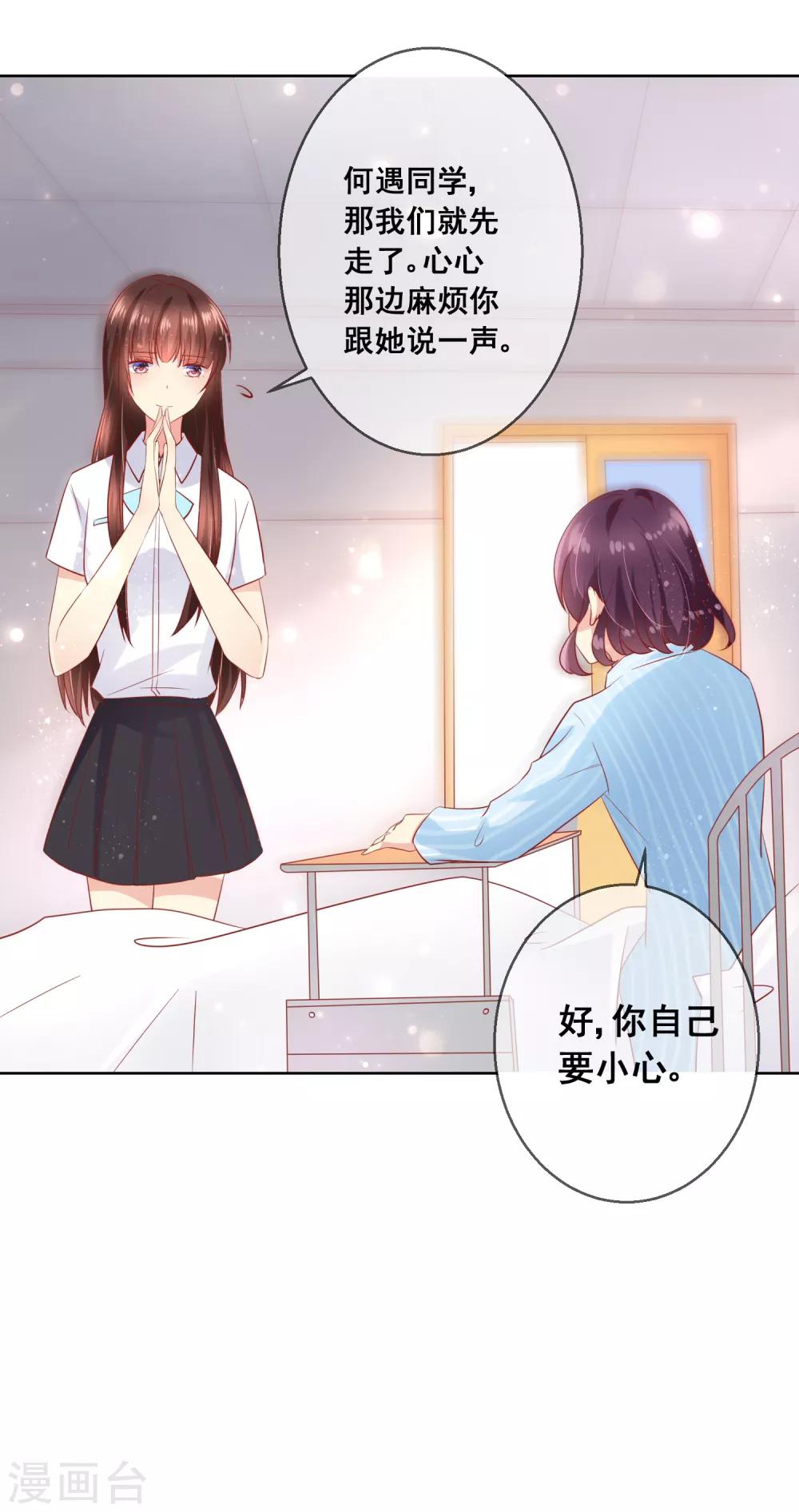 第74话 你是我的，谁都不许抢！-第78话