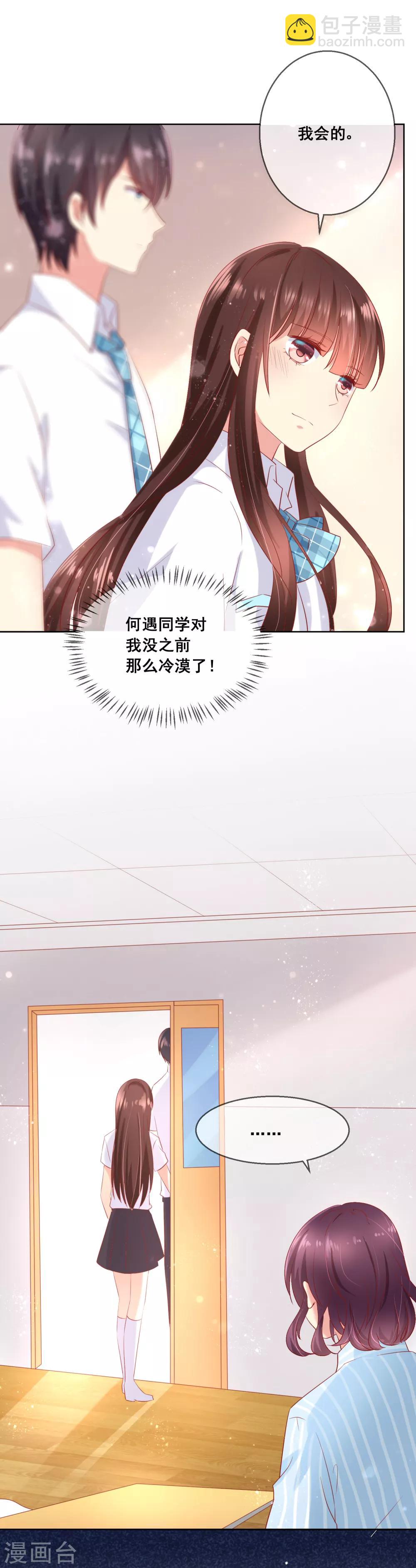 第74话 你是我的，谁都不许抢！-第78话