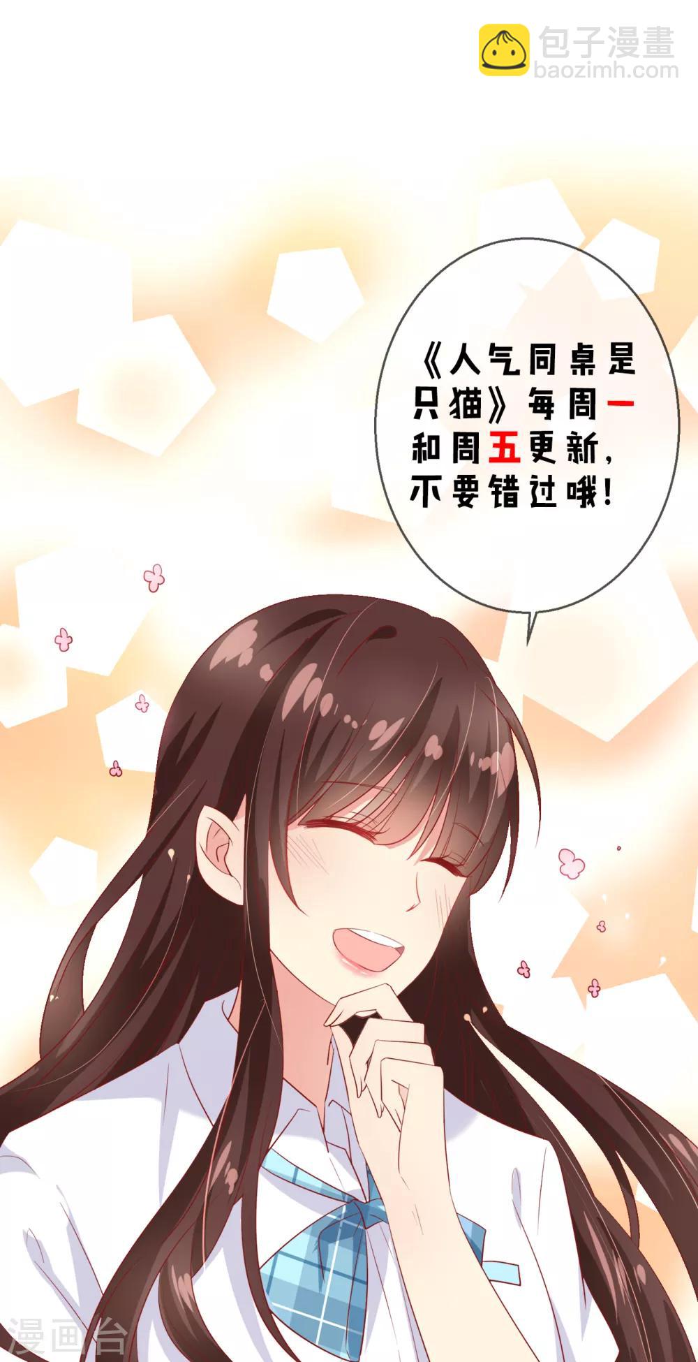 第74话 你是我的，谁都不许抢！-第78话