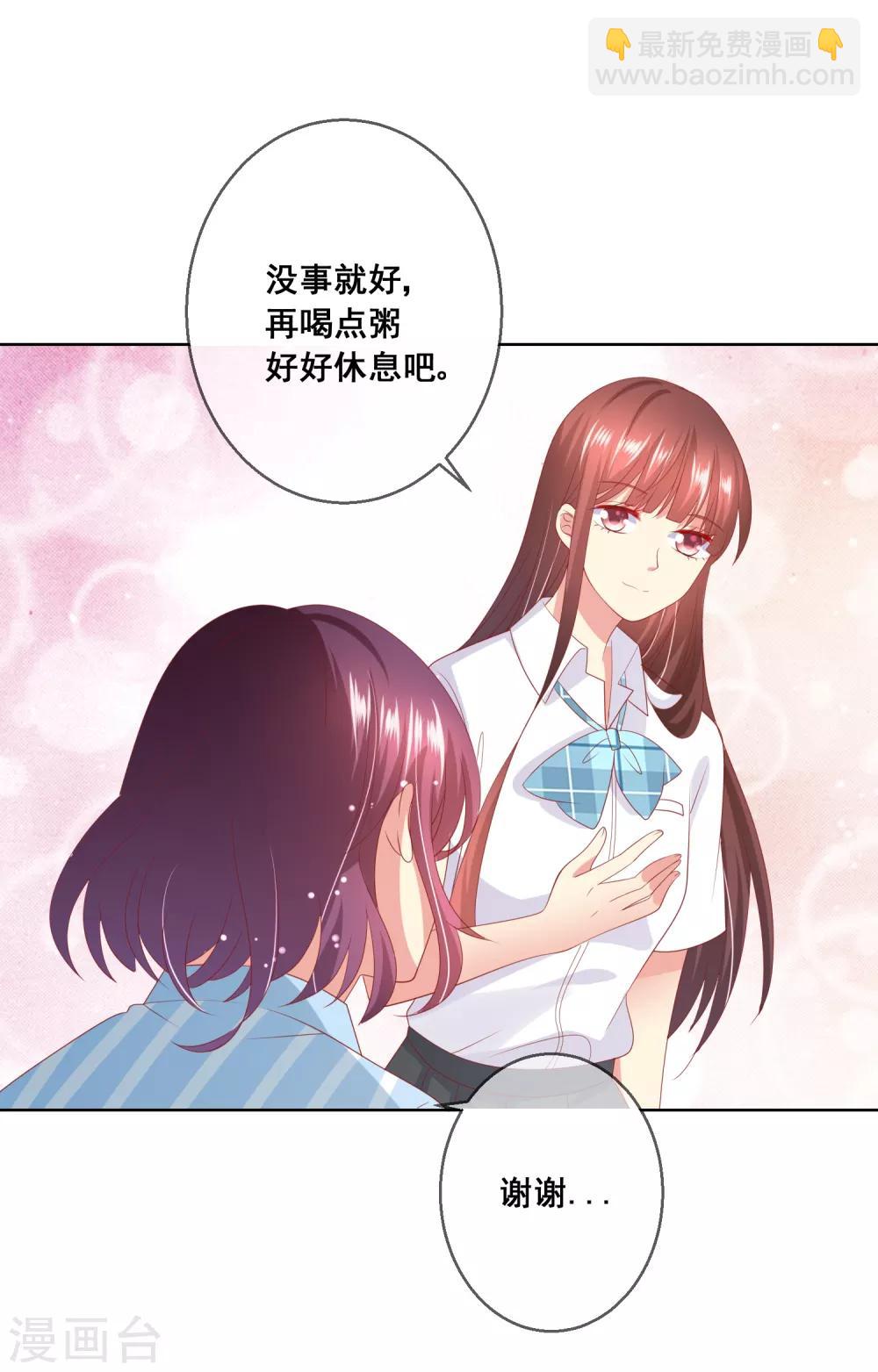 第74话 你是我的，谁都不许抢！-第78话