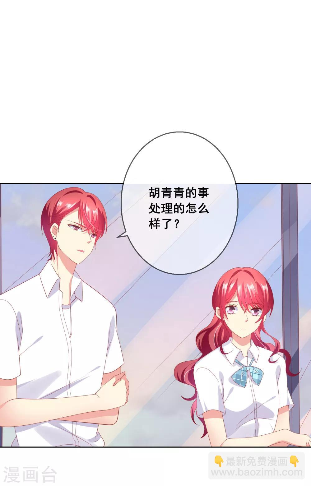 第74话 你是我的，谁都不许抢！-第78话