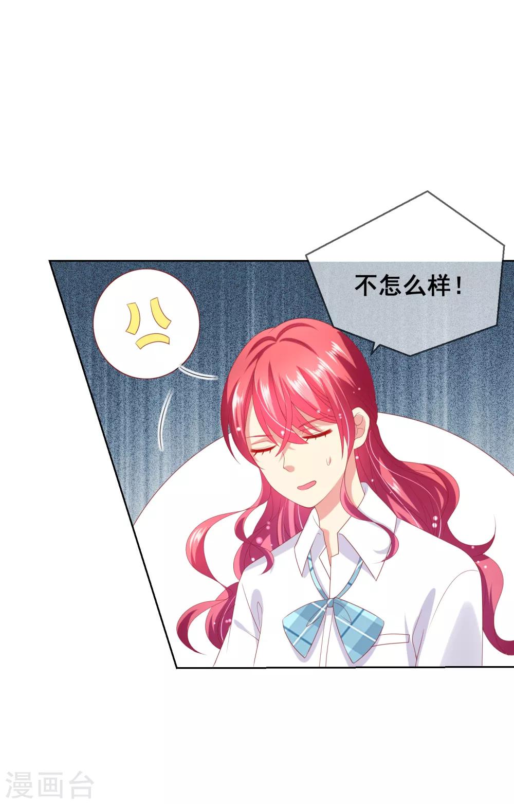 第74话 你是我的，谁都不许抢！-第78话