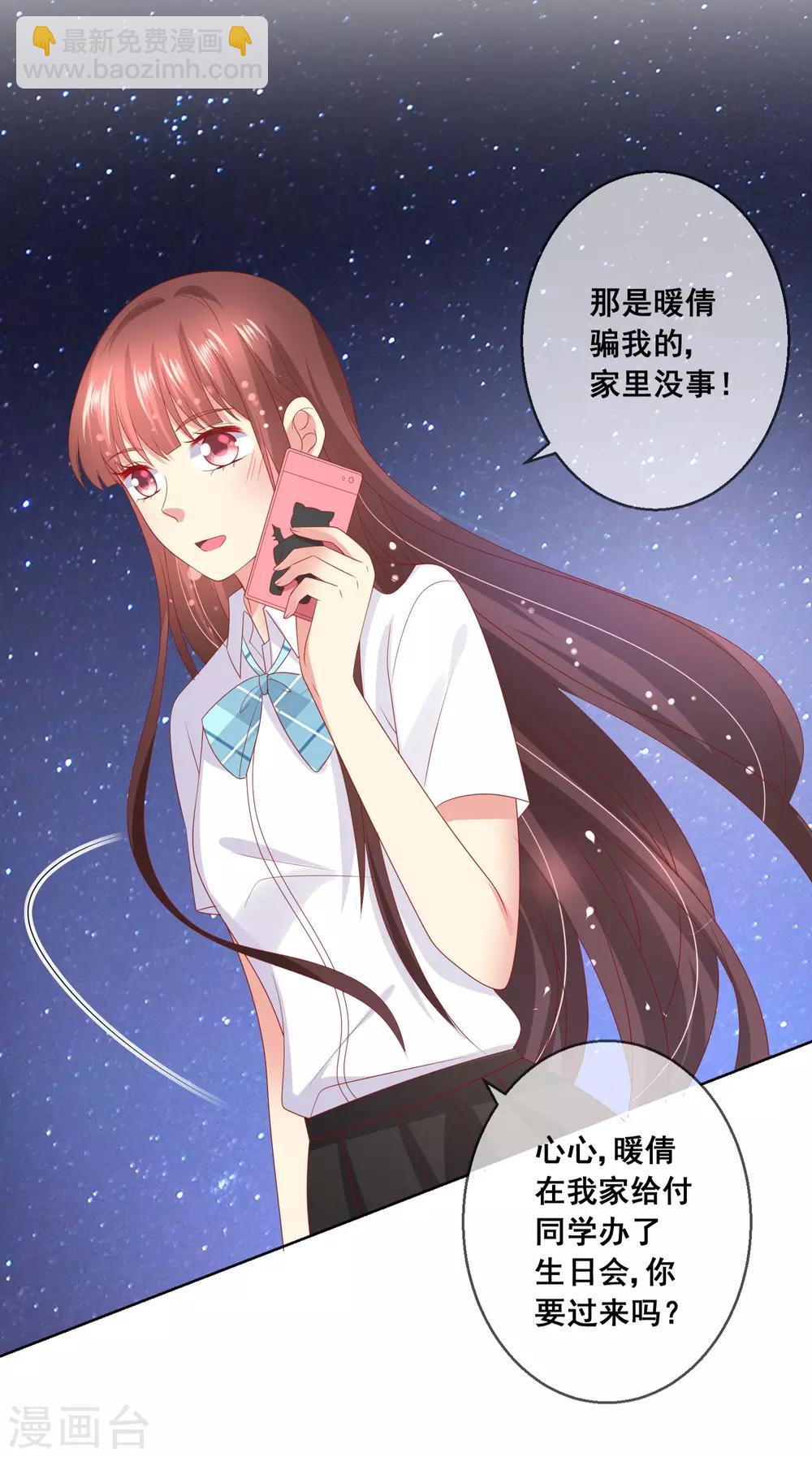 第76话 你逃不掉了-第80话