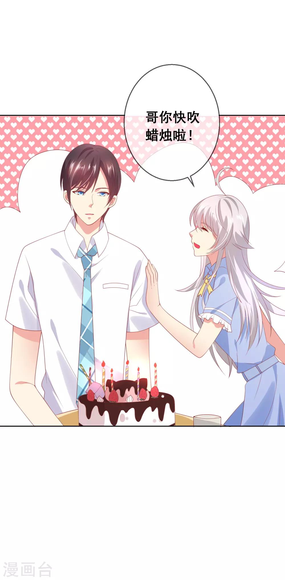 第76话 你逃不掉了-第80话