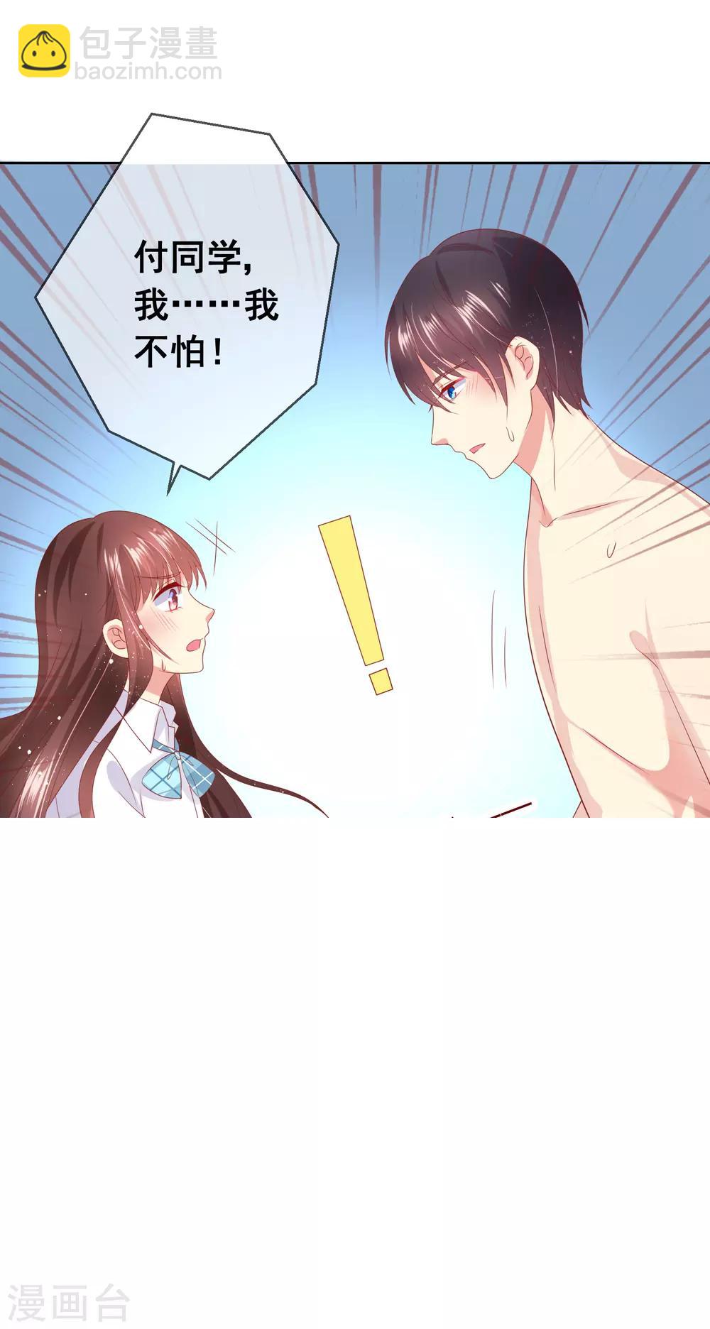 第78话 少女心事全暴露了-第82话