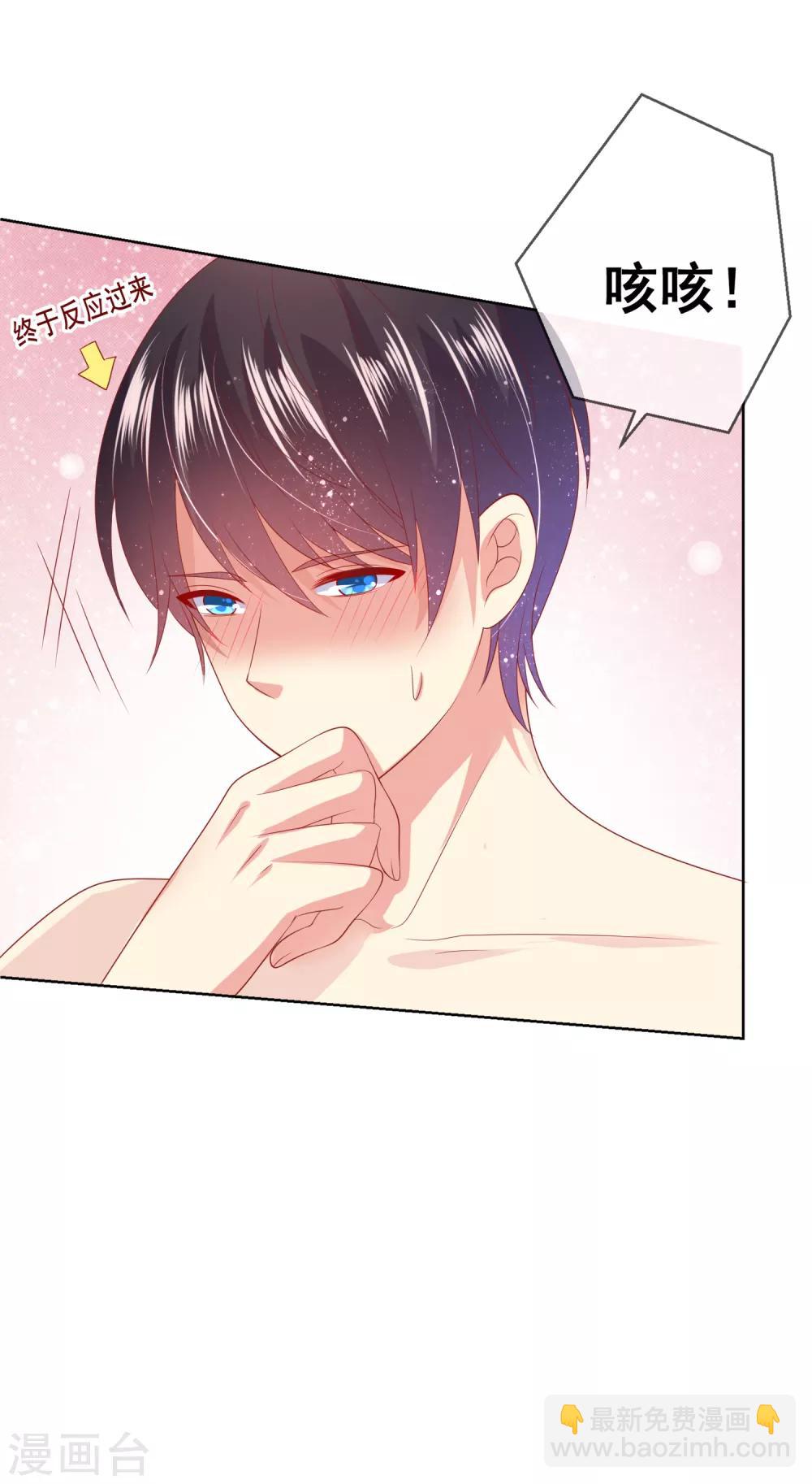 第78话 少女心事全暴露了-第82话