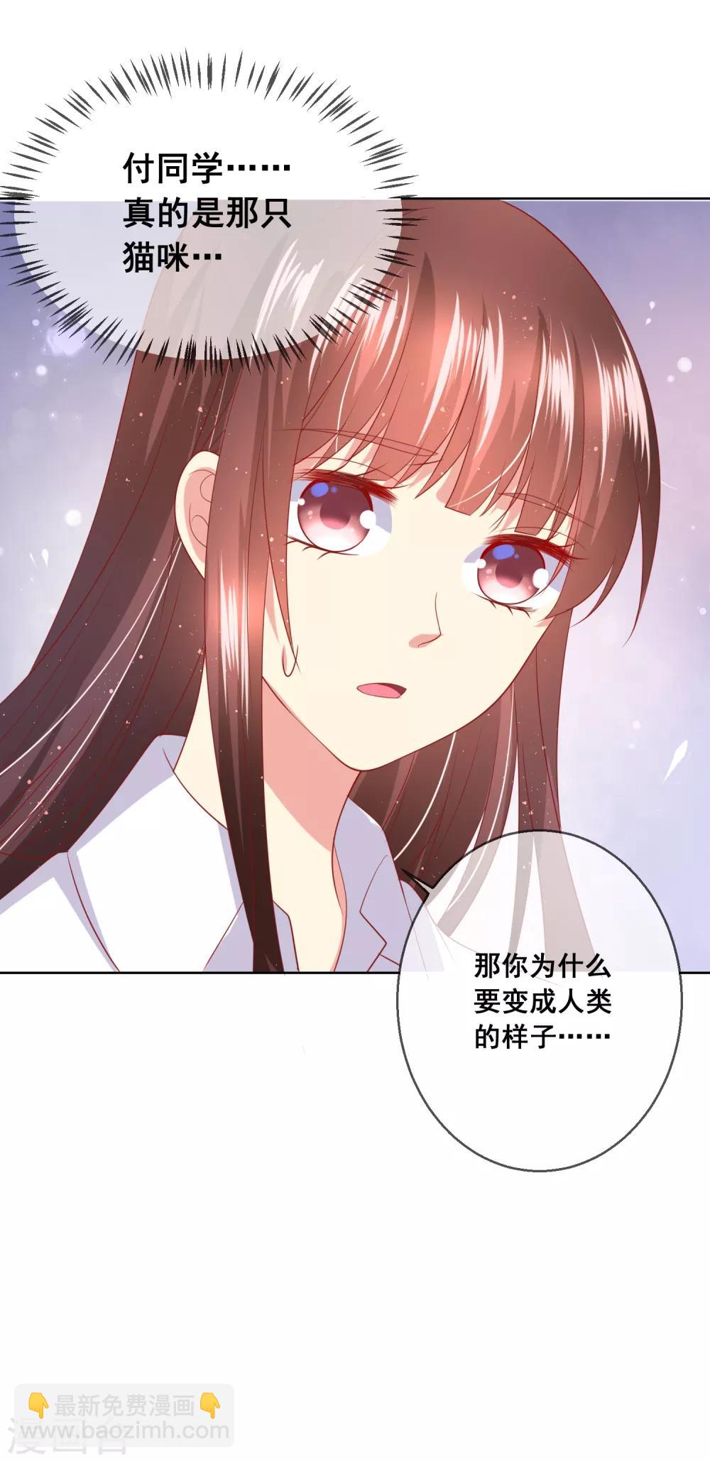 第78话 少女心事全暴露了-第82话