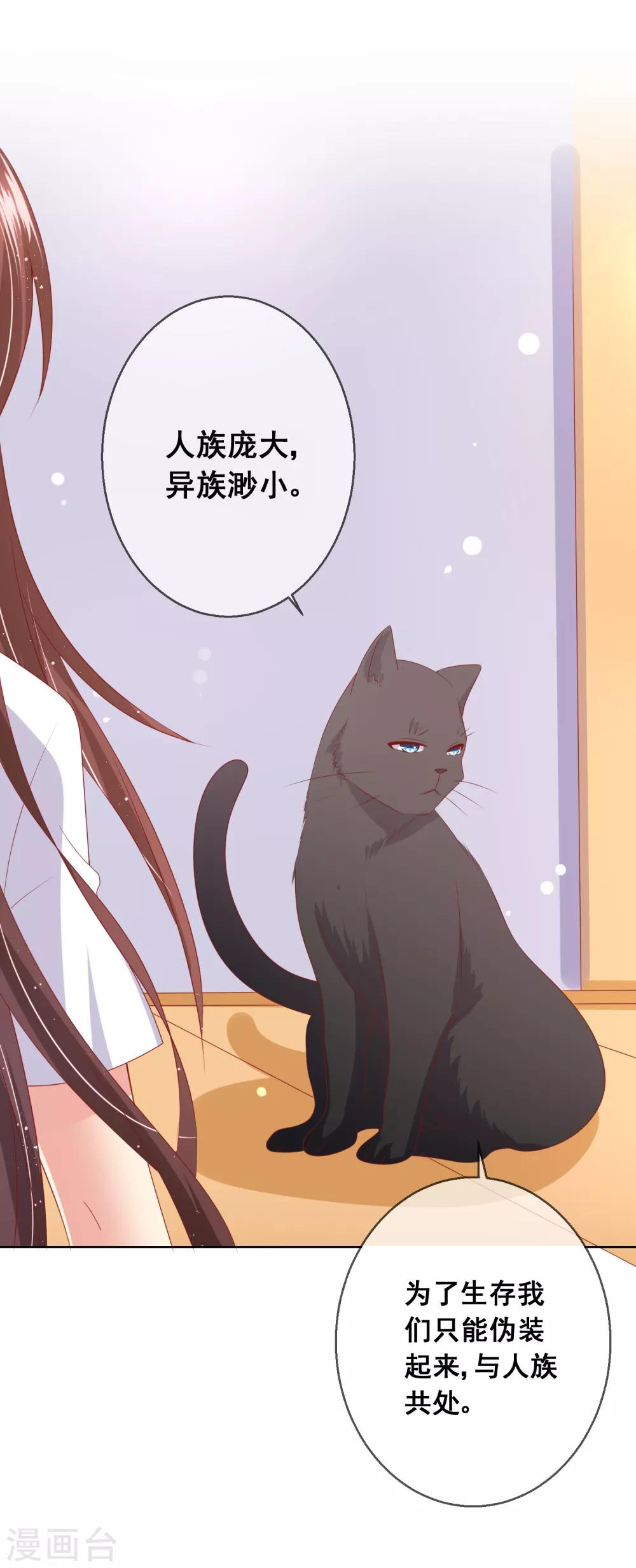 第78话 少女心事全暴露了-第82话