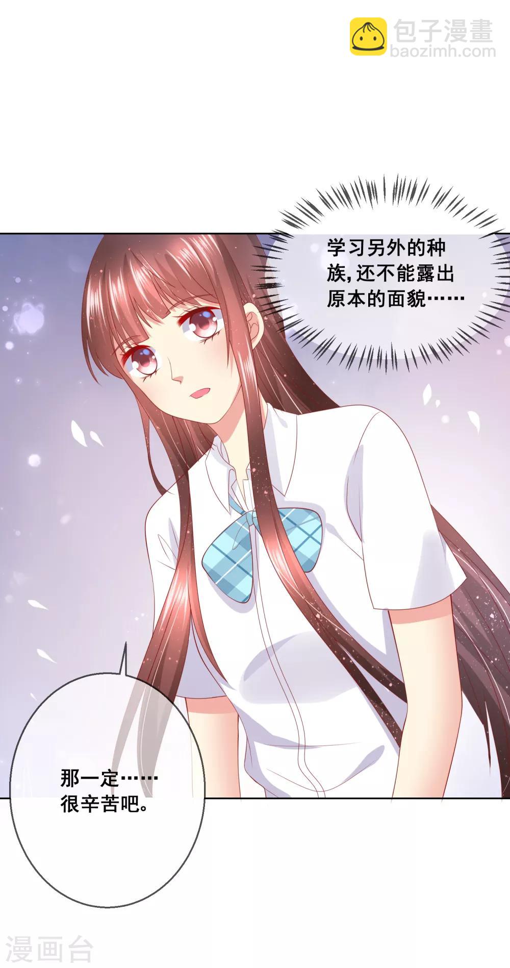 第78话 少女心事全暴露了-第82话