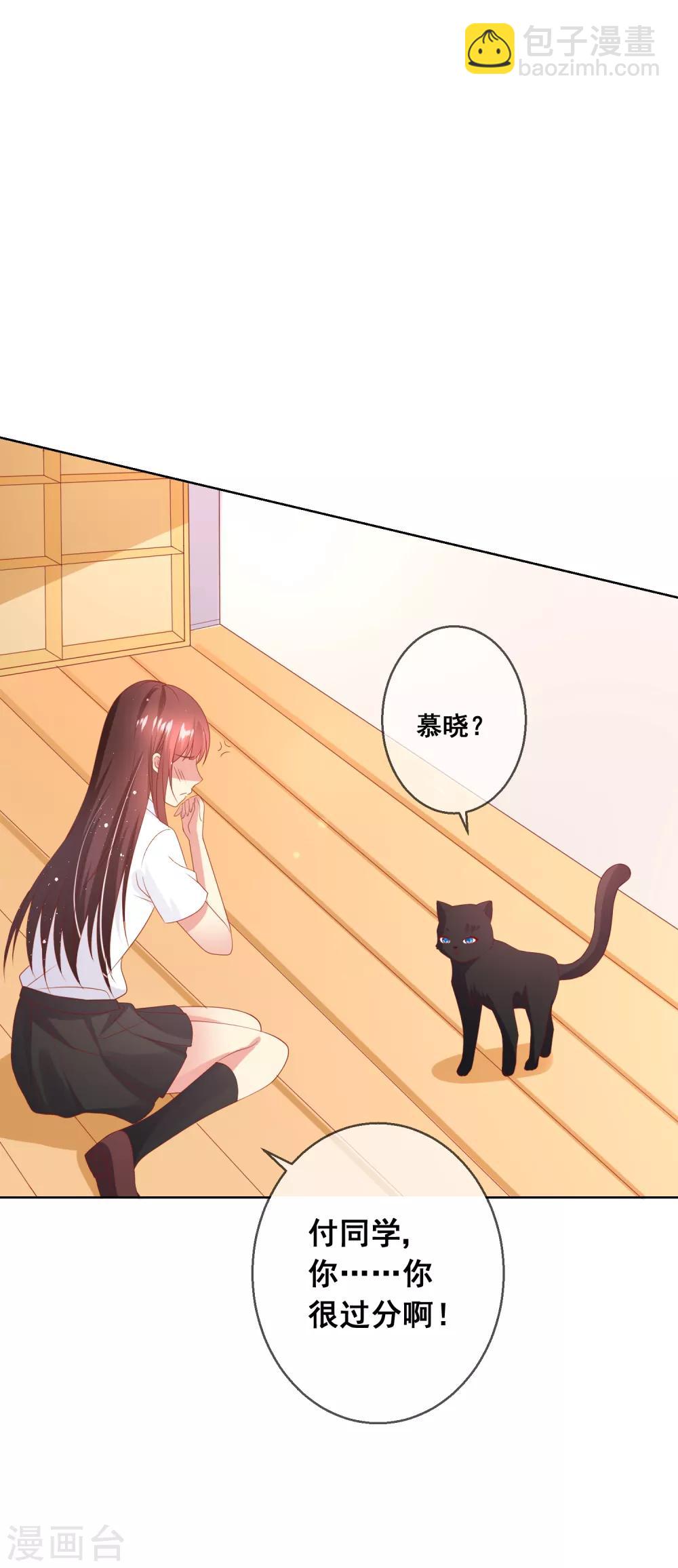 第78话 少女心事全暴露了-第82话