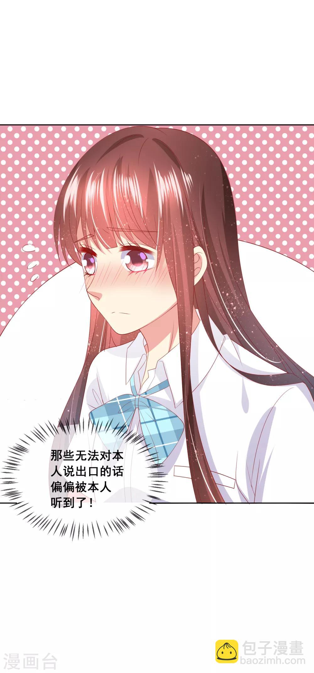 第78话 少女心事全暴露了-第82话