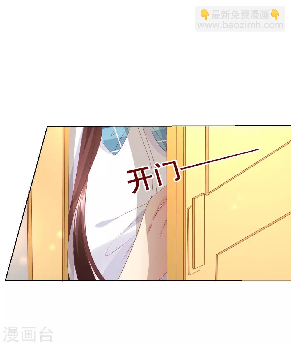 第78话 少女心事全暴露了-第82话