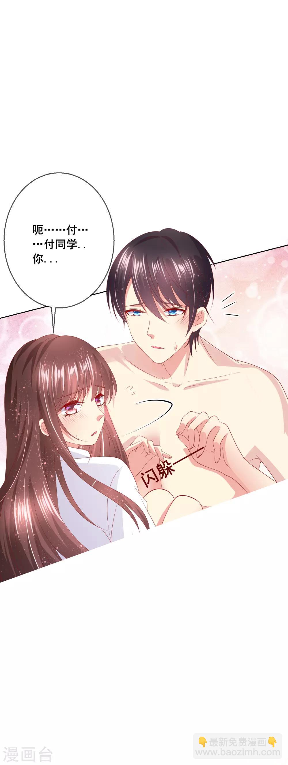 第78话 少女心事全暴露了-第82话