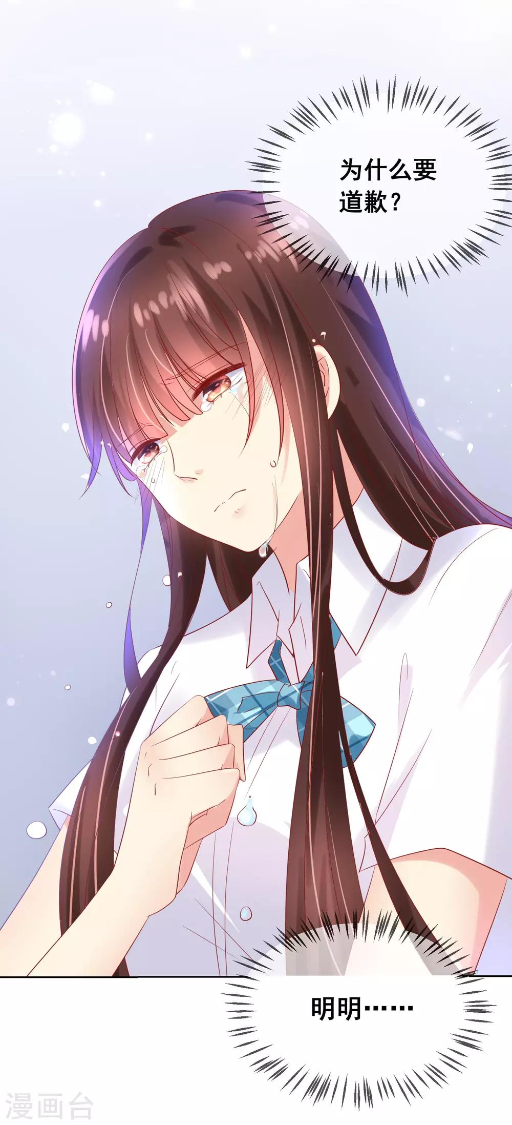 第80话 请你不要靠近我-第84话