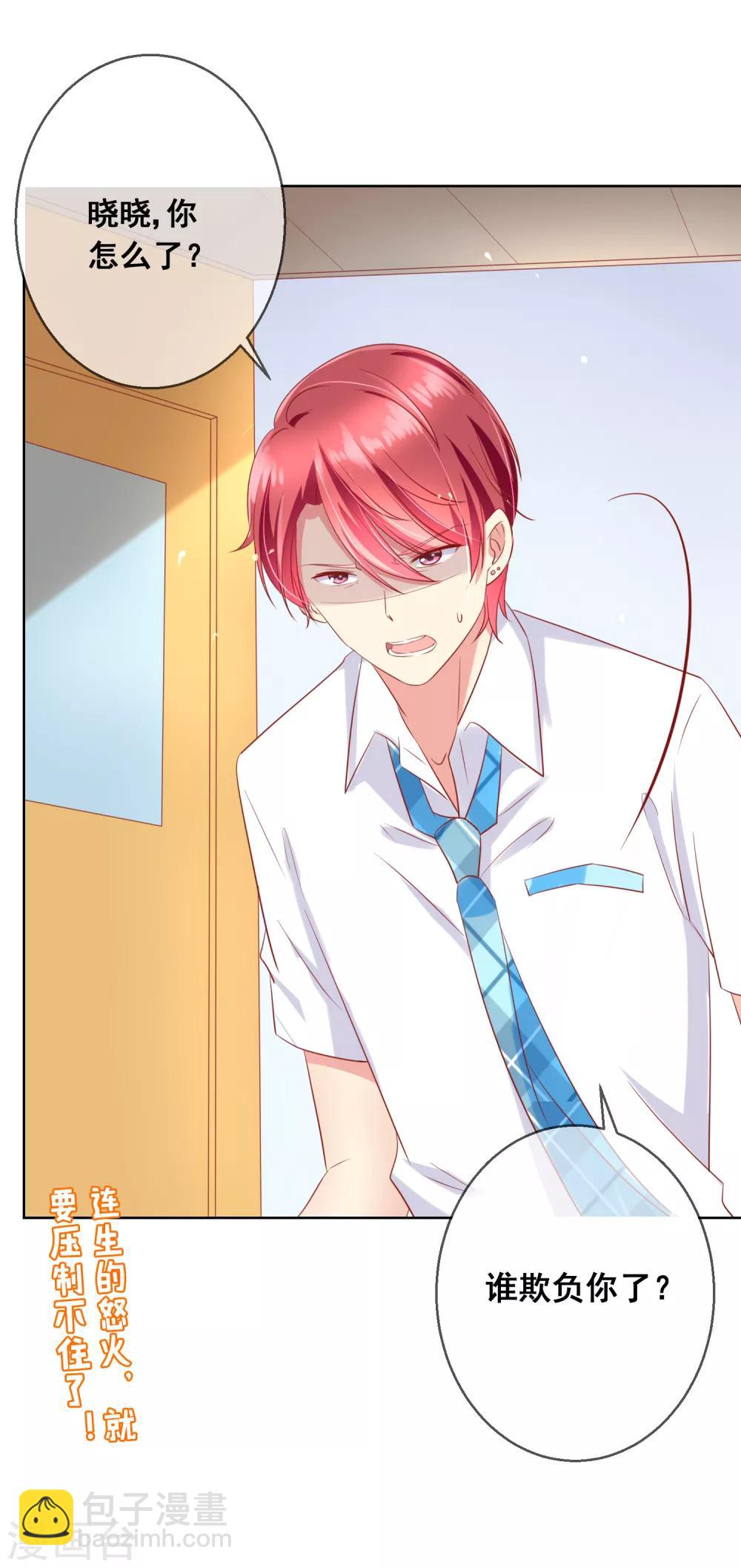 第80话 请你不要靠近我-第84话