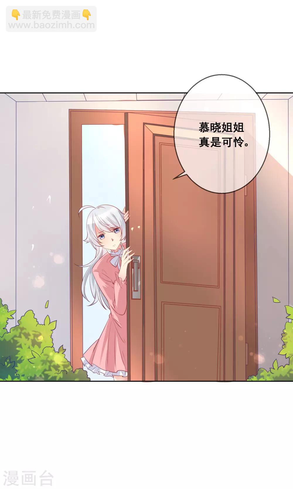 第80话 请你不要靠近我-第84话