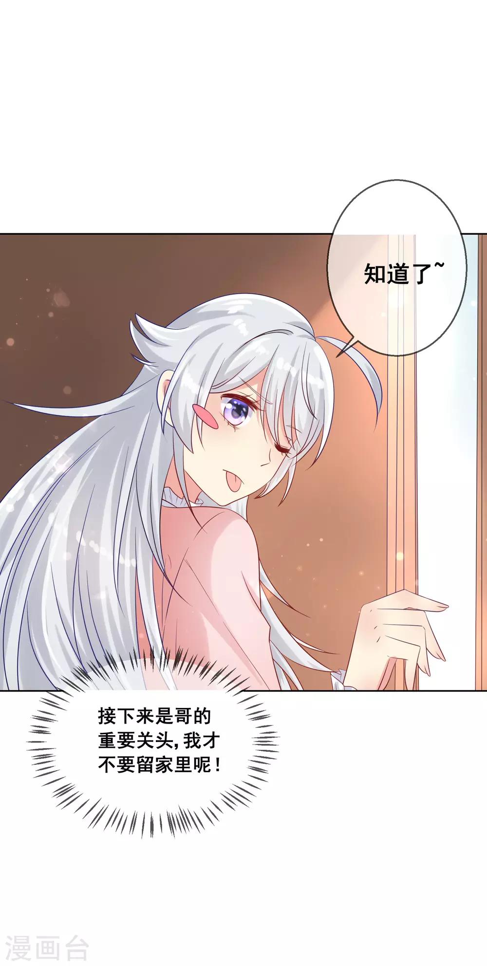 第80话 请你不要靠近我-第84话