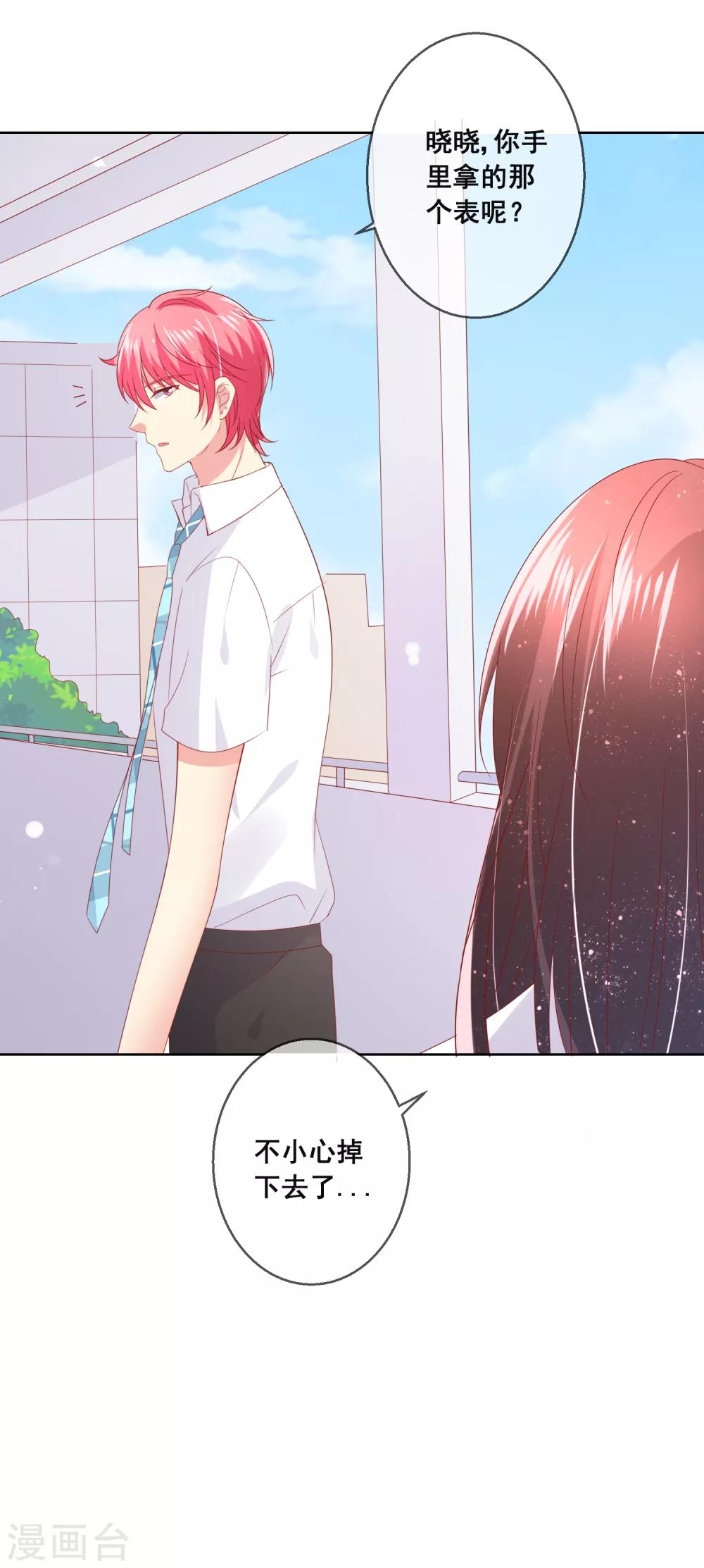 第86话 突如其来的监督者-第90话