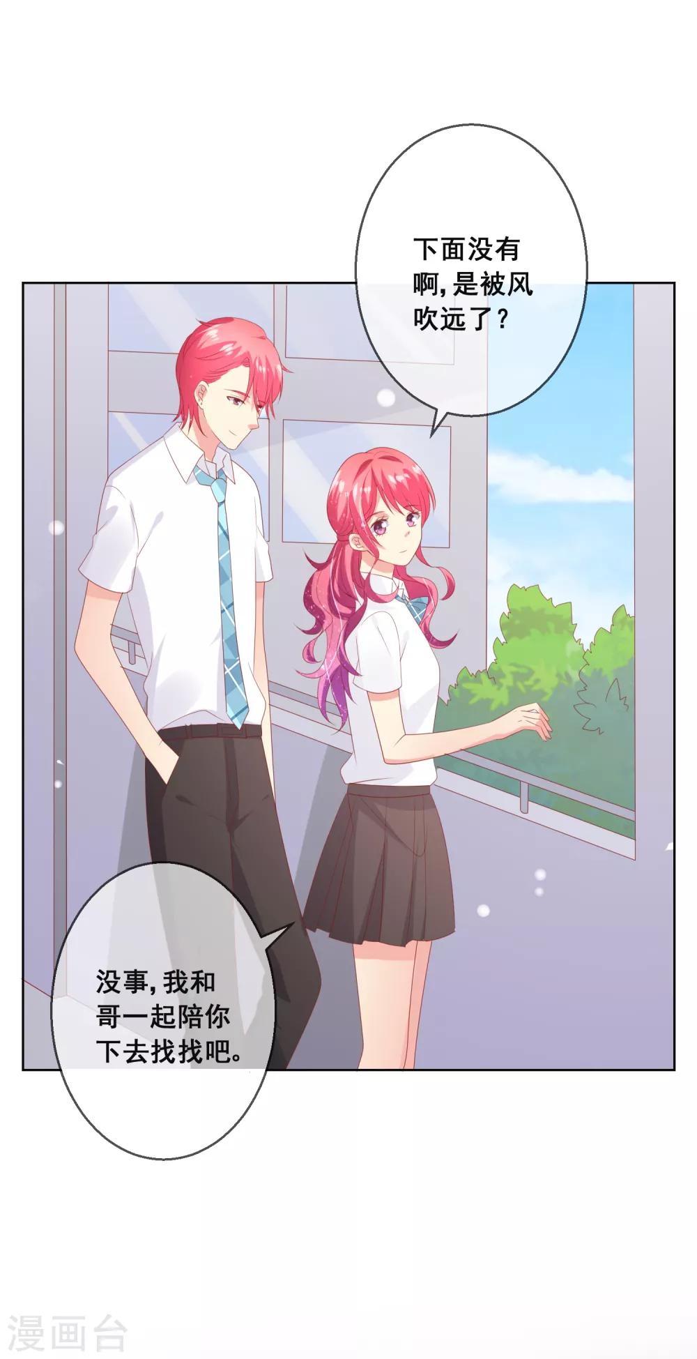 第86话 突如其来的监督者-第90话