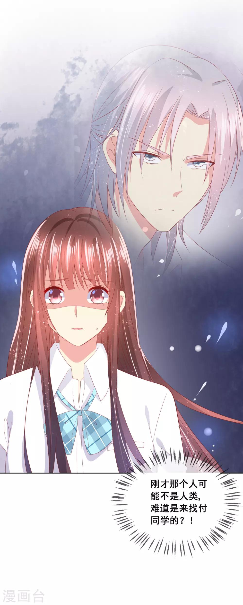 第86话 突如其来的监督者-第90话