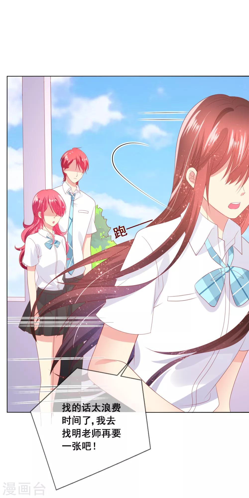 第86话 突如其来的监督者-第90话